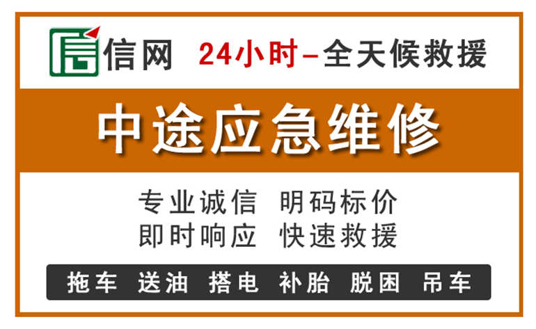 襄汾附近汽车应急维修电话